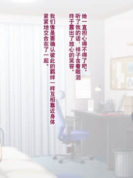 [奥日个人汉化] [トランス・トリビューン (綿谷)] メス堕ち花嫁〜彼が彼女に堕ちたワケ〜_00000242