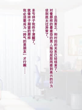 [奥日个人汉化] [トランス・トリビューン (綿谷)] メス堕ち花嫁〜彼が彼女に堕ちたワケ〜_00000243