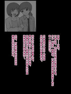 [奥日个人汉化] [トランス・トリビューン (綿谷)] メス堕ち花嫁〜彼が彼女に堕ちたワケ〜_00000246