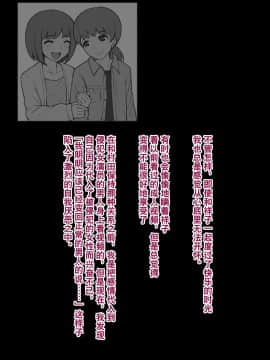 [奥日个人汉化] [トランス・トリビューン (綿谷)] メス堕ち花嫁〜彼が彼女に堕ちたワケ〜_00000247