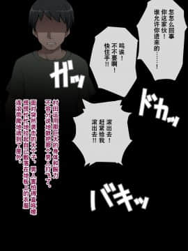 [奥日个人汉化] [トランス・トリビューン (綿谷)] メス堕ち花嫁〜彼が彼女に堕ちたワケ〜_00000262