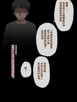 [奥日个人汉化] [トランス・トリビューン (綿谷)] メス堕ち花嫁〜彼が彼女に堕ちたワケ〜_00000267