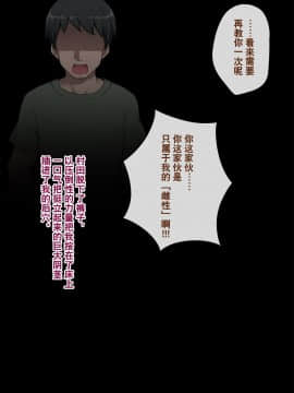 [奥日个人汉化] [トランス・トリビューン (綿谷)] メス堕ち花嫁〜彼が彼女に堕ちたワケ〜_00000268