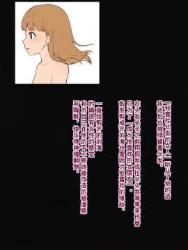 [奥日个人汉化] [トランス・トリビューン (綿谷)] メス堕ち花嫁〜彼が彼女に堕ちたワケ〜_00000292