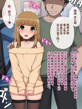 [奥日个人汉化] [トランス・トリビューン (綿谷)] メス堕ち花嫁〜彼が彼女に堕ちたワケ〜_00000332