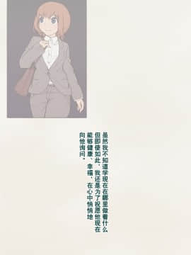[奥日个人汉化] [トランス・トリビューン (綿谷)] メス堕ち花嫁〜彼が彼女に堕ちたワケ〜_00000406