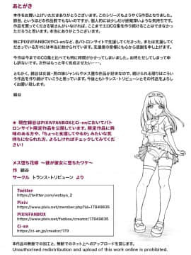 [奥日个人汉化] [トランス・トリビューン (綿谷)] メス堕ち花嫁〜彼が彼女に堕ちたワケ〜_00000578