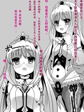 [钢华团汉化组] [石器ケトル時代 (石器ケトル)] 洗脳された王国_07_1_7