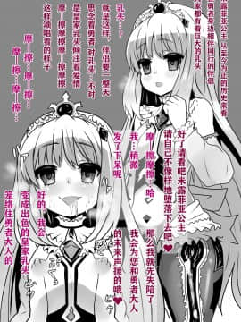 [钢华团汉化组] [石器ケトル時代 (石器ケトル)] 洗脳された王国_08_1_8