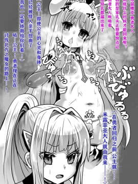[钢华团汉化组] [石器ケトル時代 (石器ケトル)] 洗脳された王国_10_1_10