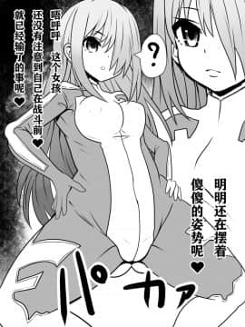[钢华团汉化组] [石器ケトル時代 (石器ケトル)] 洗脳された王国_25_1_25