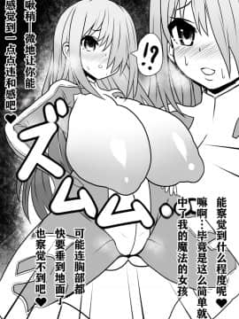 [钢华团汉化组] [石器ケトル時代 (石器ケトル)] 洗脳された王国_26_1_26