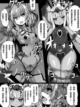 [钢华团汉化组] [石器ケトル時代 (石器ケトル)] 洗脳された王国_32_2_1