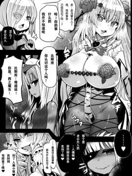 [钢华团汉化组] [石器ケトル時代 (石器ケトル)] 洗脳された王国_34_2_3
