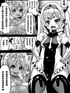 [钢华团汉化组] [石器ケトル時代 (石器ケトル)] 洗脳された王国_35_2_4