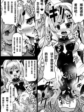[钢华团汉化组] [石器ケトル時代 (石器ケトル)] 洗脳された王国_36_2_5