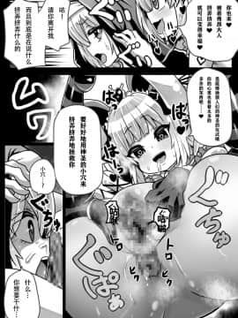 [钢华团汉化组] [石器ケトル時代 (石器ケトル)] 洗脳された王国_40_2_9