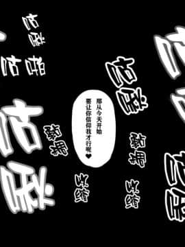 [钢华团汉化组] [石器ケトル時代 (石器ケトル)] 洗脳された王国_41_2_10