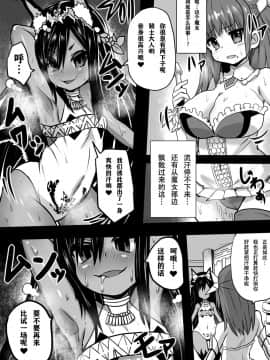 [钢华团汉化组] [石器ケトル時代 (石器ケトル)] 洗脳された王国_43_2_12