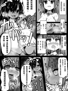 [钢华团汉化组] [石器ケトル時代 (石器ケトル)] 洗脳された王国_44_2_13