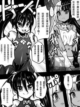 [钢华团汉化组] [石器ケトル時代 (石器ケトル)] 洗脳された王国_46_2_15
