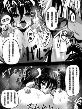 [钢华团汉化组] [石器ケトル時代 (石器ケトル)] 洗脳された王国_47_2_16
