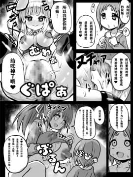 [钢华团汉化组] [石器ケトル時代 (石器ケトル)] 洗脳された王国_49_2_18