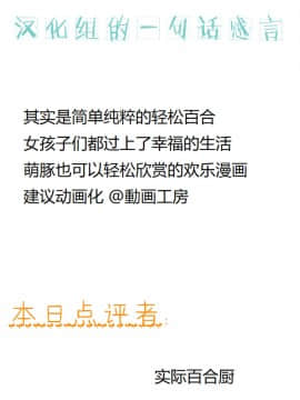 [钢华团汉化组] [石器ケトル時代 (石器ケトル)] 洗脳された王国_52_QQ20200116012357