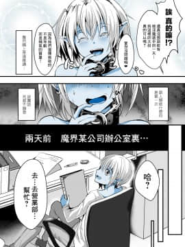 [黑暗月光石] [こめ農家 (こめざわ)] 事務員なので営業なんてできませんっ!__004