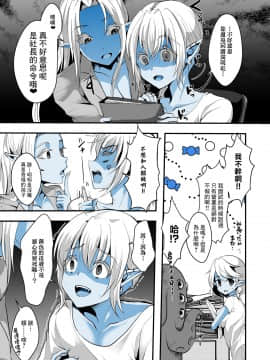 [黑暗月光石] [こめ農家 (こめざわ)] 事務員なので営業なんてできませんっ!__005