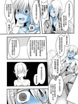 [黑暗月光石] [こめ農家 (こめざわ)] 事務員なので営業なんてできませんっ!__006