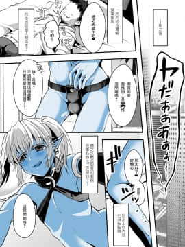 [黑暗月光石] [こめ農家 (こめざわ)] 事務員なので営業なんてできませんっ!__007