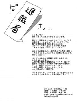 [黑暗月光石] [こめ農家 (こめざわ)] 事務員なので営業なんてできませんっ!__026