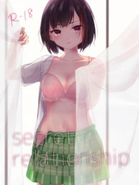 [基德漢化組] (C96)[宵時ちも] Secret relationship (BanG Dream!)_03_01