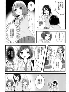 [基德漢化組] (C96)[宵時ちも] Secret relationship (BanG Dream!)_10_08