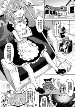 [山樱汉化] (C97) [ナマナマゴ (柴七世)] Streng dich an Nana!_002