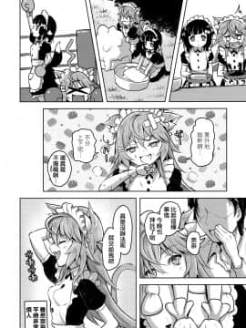 [山樱汉化] (C97) [ナマナマゴ (柴七世)] Streng dich an Nana!_005