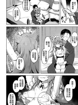 [山樱汉化] (C97) [ナマナマゴ (柴七世)] Streng dich an Nana!_007