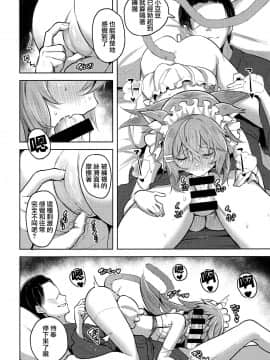 [山樱汉化] (C97) [ナマナマゴ (柴七世)] Streng dich an Nana!_011