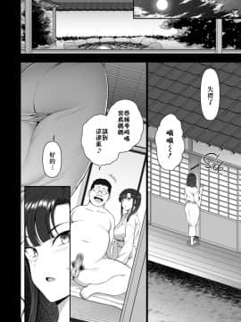 [下面有只羊个人汉化] (C96) [50on! (愛上陸)] 催眠性指導4 妊娠体験指導 [無修正]_03