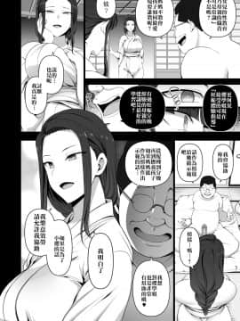 [下面有只羊个人汉化] (C96) [50on! (愛上陸)] 催眠性指導4 妊娠体験指導 [無修正]_05