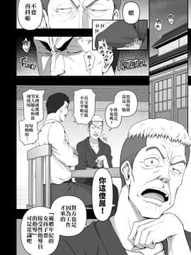 [下面有只羊个人汉化] (C96) [50on! (愛上陸)] 催眠性指導4 妊娠体験指導 [無修正]_35