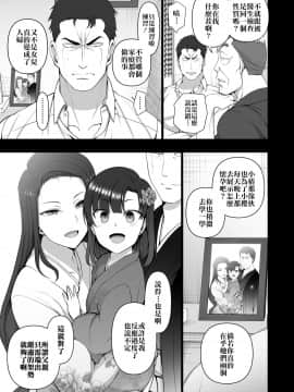 [下面有只羊个人汉化] (C96) [50on! (愛上陸)] 催眠性指導4 妊娠体験指導 [無修正]_36