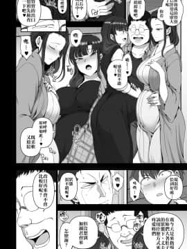 [下面有只羊个人汉化] (C96) [50on! (愛上陸)] 催眠性指導4 妊娠体験指導 [無修正]_61