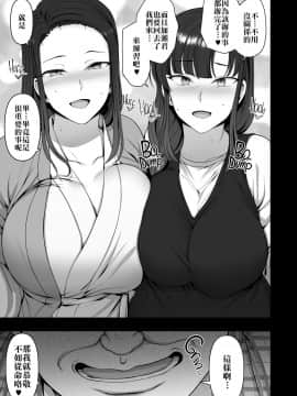 [下面有只羊个人汉化] (C96) [50on! (愛上陸)] 催眠性指導4 妊娠体験指導 [無修正]_62