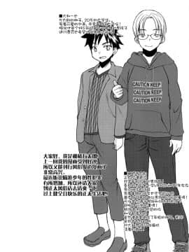 [新桥月白日语社] (C93) [たなかな (田中なつみ)] 特盛!ショタ風俗最前線_03