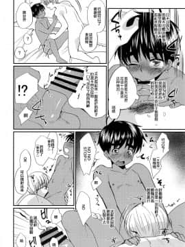[新桥月白日语社] (C93) [たなかな (田中なつみ)] 特盛!ショタ風俗最前線_08