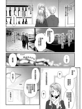 [新桥月白日语社] (C93) [たなかな (田中なつみ)] 特盛!ショタ風俗最前線_12