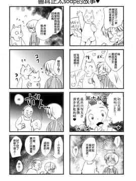 [新桥月白日语社] (C93) [たなかな (田中なつみ)] 特盛!ショタ風俗最前線_14