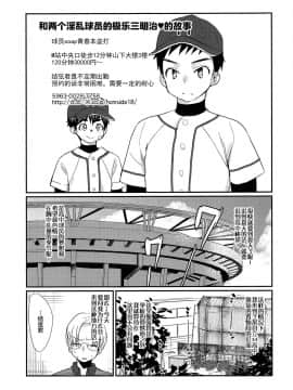 [新桥月白日语社] (C93) [たなかな (田中なつみ)] 特盛!ショタ風俗最前線_15